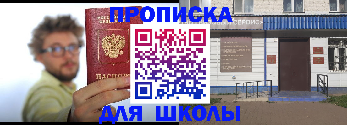 временная регистрация купить в Новом Осколе
