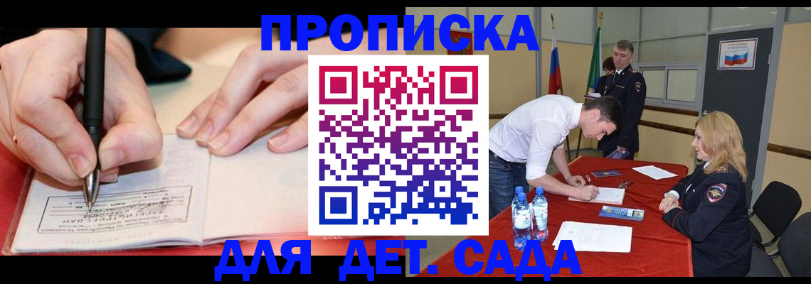 временная регистрация адрес в Новом Осколе