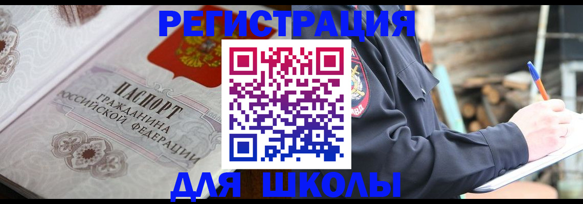 найти адрес прописки в Новом Осколе