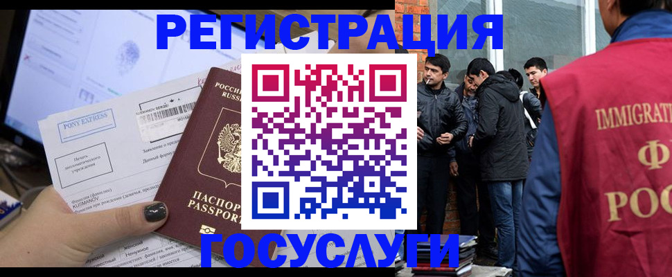прописка штамп в Новом Осколе
