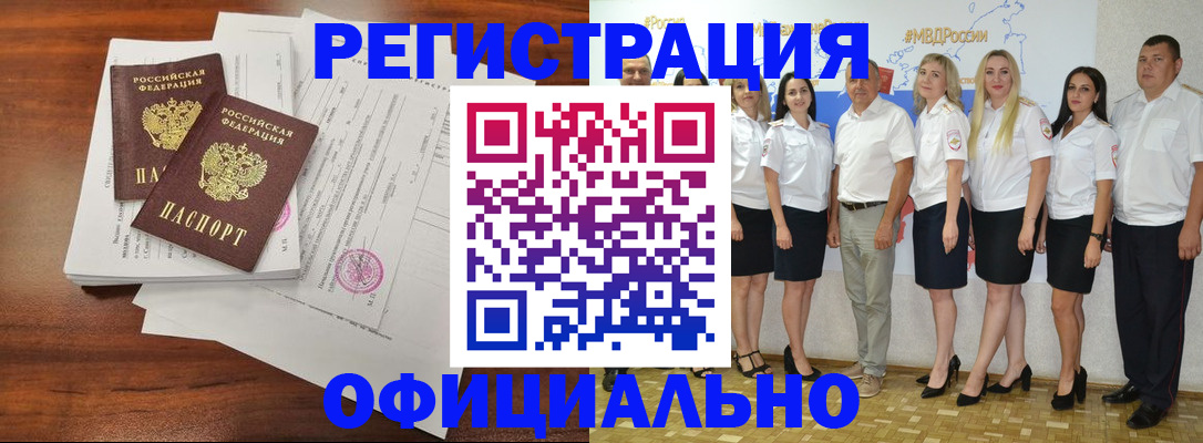 временная регистрация надежно в Новом Осколе