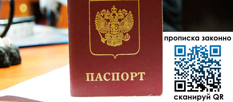 регистрация в Новом Осколе регистрация в Новом Осколе